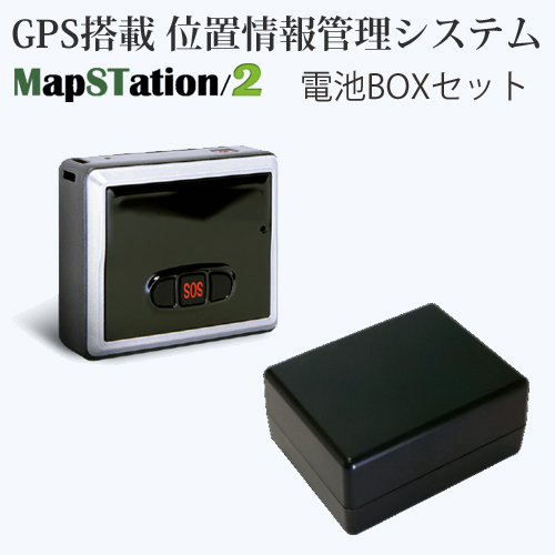 ヤマダモール | GPS搭載リアル位置情報管理システム「MapSTation