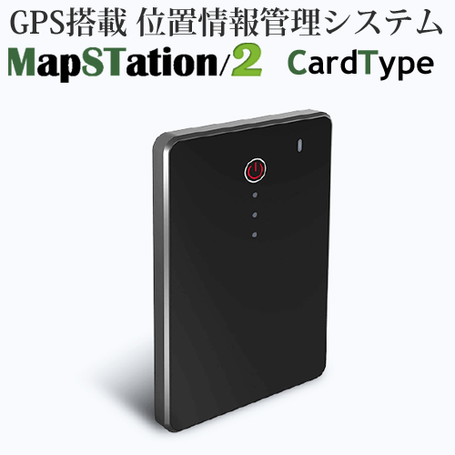 ヤマダモール | GPS搭載リアル位置情報管理システム「MapSTation