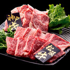 松坂牛＆神戸牛 焼き肉用セット 800g 松坂牛400g 神戸牛400g