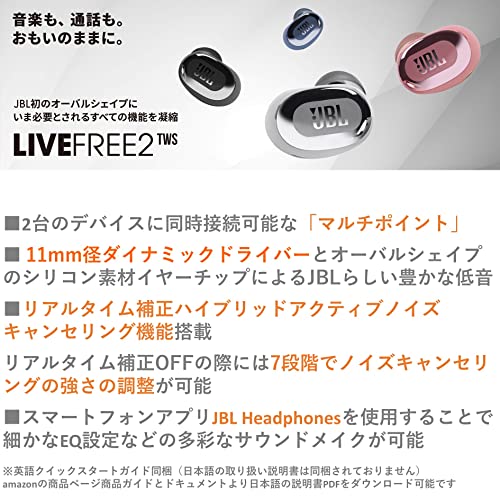 ヤマダモール | JBL LIVE FREE 2 完全ワイヤレスイヤホン マルチ