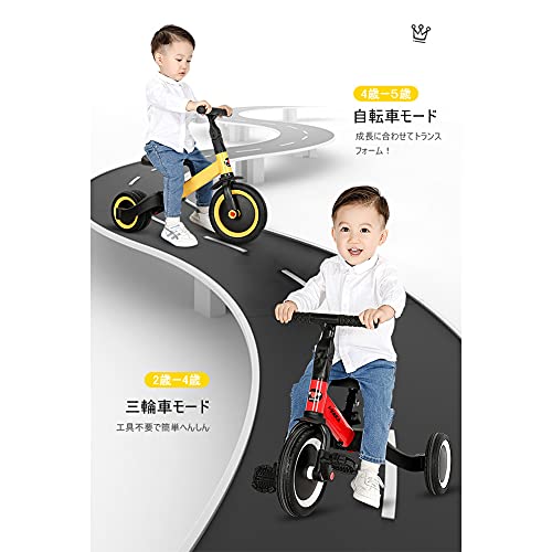 ヤマダモール | Nijakise子供用三輪車 5in1三輪車 ランニングバイク 1