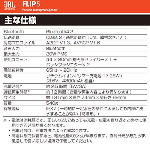 ヤマダモール | JBL FLIP5 Bluetoothスピーカー IPX7防水/USB Type-C