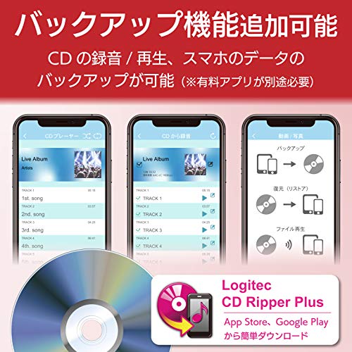 ヤマダモール | ロジテック WiFi対応 DVDドライブ スマホ/タブレット