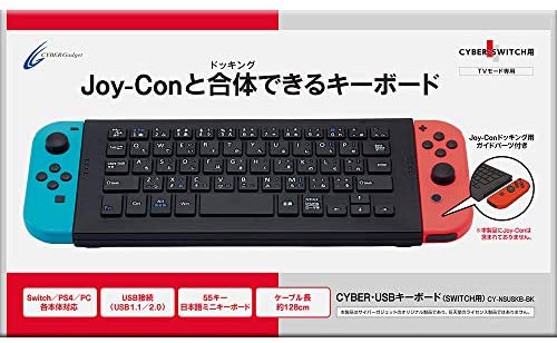 CYBER ・ USBキーボード ( SWITCH 用) ブラック 【 Joy-Con ドッキング 可能】