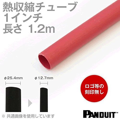 パンドウイット(PANDUIT) カラー熱収縮チューブ 赤(レッド) 収縮前内径25.4φmm (1インチ) HSTT100-48-52 (長さ: 1.2m)
