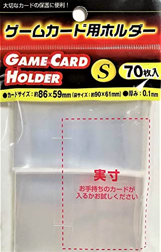 ゲームカード用ホルダーＳ