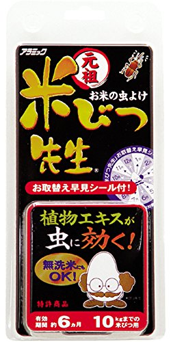アラミック 元祖米びつ先生(6か月用) 日本製 お米の虫よけ OS6-48N 白