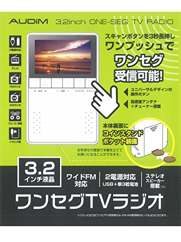 【カイホウジャパン/KAIHOU】 3.2型液晶ディスプレイワンセグTV搭載ラジオ 【品番】 KH-TVR320