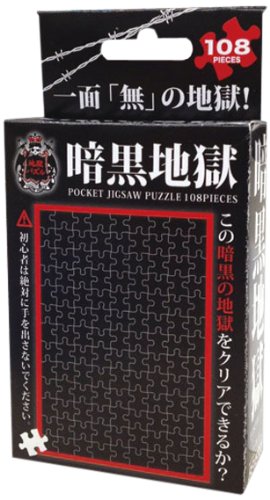 108ピース ジグソーパズル 暗黒地獄 マイクロピース(10x14.7cm)