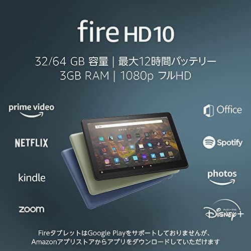 Fire HD 10 タブレット 10.1インチHDディスプレイ 32GB ブラック