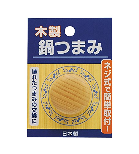 髙儀(Takagi) 鍋つまみ 2.5×3.5×3.5cm 木製