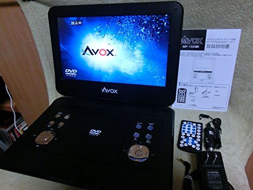 AVOX 13インチポータブルDVDプレーヤー ADP-1320MK