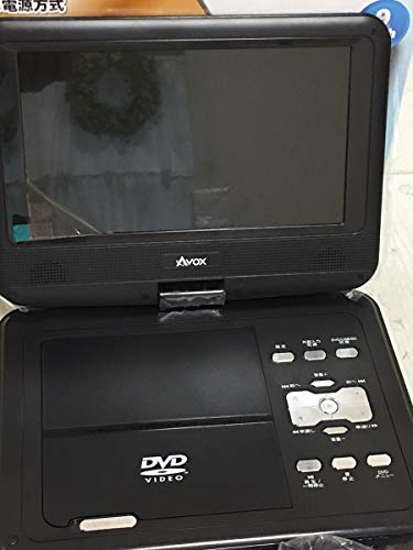 AVOX 9インチポータブルDVDプレーヤー ADP-9020MK