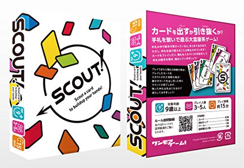 SCOUT! カードゲーム