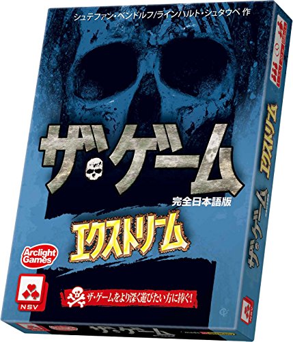 アークライト ザ・ゲーム: エクストリーム 完全日本語版 (1-5人用 20分 8才以上向け) カードゲーム
