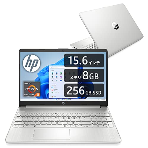 HP ノートパソコン 15.6インチ フルHD AMD Ryzen3 8GB 256GB SSD HP 15s-eq Microsoft Office付き ナチュラルシルバー（型番：468W1PA-AAAC）
