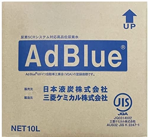 三菱ケミカル【尿素SCRシステム用補給水】AdBlue【アドブルー】バッグインボックス【給水ノズル同梱】10L