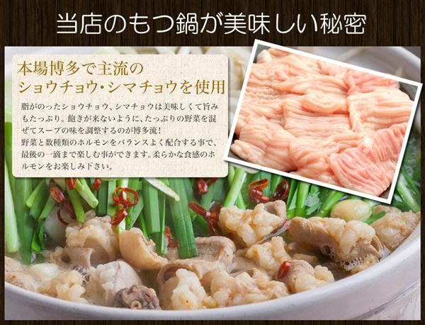 お試しもつ鍋セット ホルモン200g＋薬味＋生麺 人気の魚介醤油味スープ付き