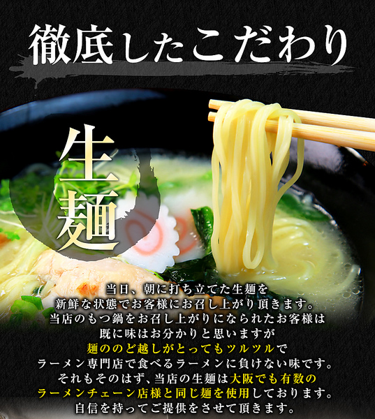 日本全国送料無料 大阪のもつ鍋屋が作る生ラーメン 5食入り 鶏がら醤油3食＋とんこつ醤油2食