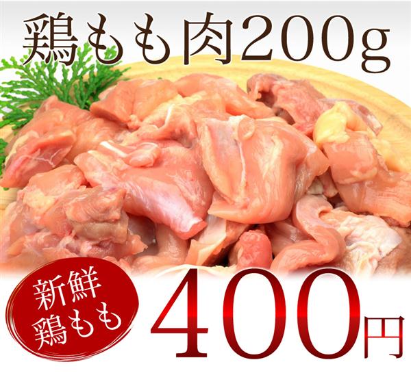 【追加トッピング】お鍋との愛称抜群の鶏もも肉200g！水炊きだけでなく、もつ鍋に入れても美味しくお召し上がり頂けます！