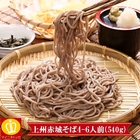 信州そば250g×2袋 4-6人前 メール便 送料無料 上質の蕎麦粉と小麦粉をブレンド のど越し抜群