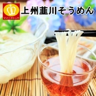 【日本全国送料無料！ゆうメール】人気！播州そうめんたっぷり約4-6人前（250g×2）