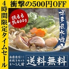博多水炊き鍋セット4～5人前 送料無料 ギフト鶏肉がプルプルで絶品 水炊き鍋