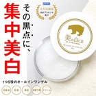 特別価格【薬用美白オールインワンゲル50g】プラセンタ配合／1つで5役