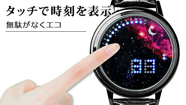 近未来的デザインがオシャレ 近未来腕時計 送料無料 タッチ式 ｌｅｄ スタイリッシュ オシャレ アナログ 腕時計 時計 ファッション 内 Dlランド