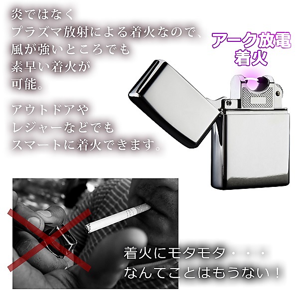 【送料無料】■プラズマライター（カラーランダム）■放電/着火/プラズマ/USB式