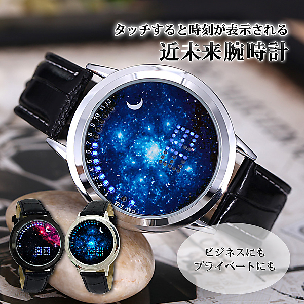 近未来的デザインがオシャレ 近未来腕時計 送料無料 タッチ式 ｌｅｄ スタイリッシュ オシャレ アナログ 腕時計 時計 ファッション 内 Dlランド