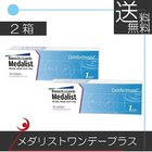 【送料無料】メダリストワンデープラス（30枚入）　×2箱 コンタクトレンズ