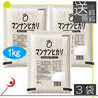 送料無料 大塚 マンナンヒカリ 業務用 1kg×3袋　カロリーオフ　ダイエット　糖質制限