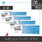 【送料無料】メダリストワンデープラス（30枚入）　×4箱 コンタクトレンズ