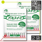 送料無料 味の素 パルスイート スティック1.2g 120本入 ×2袋 業務用　甘味料　低カロリー