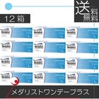 【送料無料】メダリストワンデープラス（30枚入）　×12箱 コンタクトレンズ