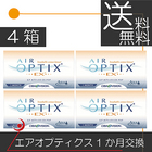 【送料無料】アルコン　エアオプティクスＥＸアクア（3枚入）×4箱 コンタクトレンズ