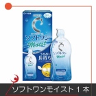 【送料無料】ロートCキューブ　ソフトワンモイスト（500ｍｌ）　×1本 コンタクトレンズ用 洗浄液