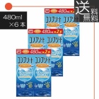 【送料無料】AMO　コンプリートダブルモイスト（480ｍｌ×2本）　×3 コンタクトレンズ用 洗浄液