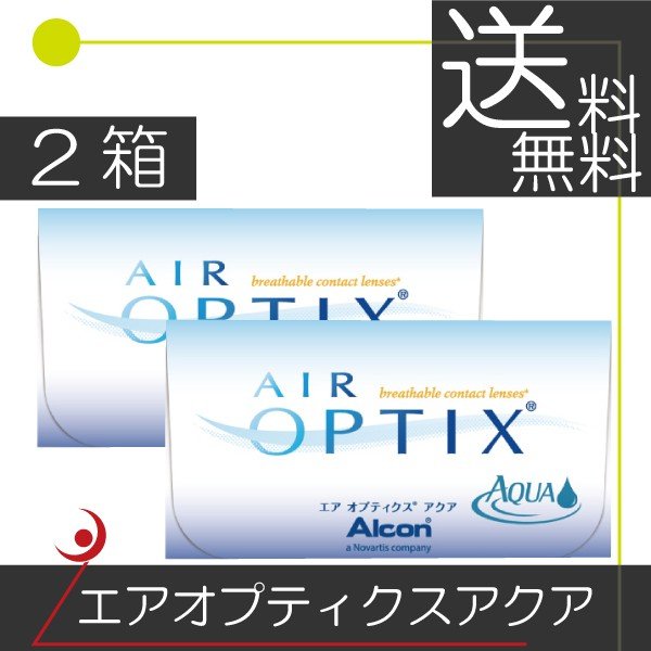 【送料無料】Alcon エアオプティクスアクア (6枚)×2箱 コンタクトレンズ