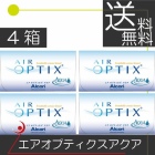 【送料無料】Alcon エアオプティクスアクア (6枚)×4箱 コンタクトレンズ