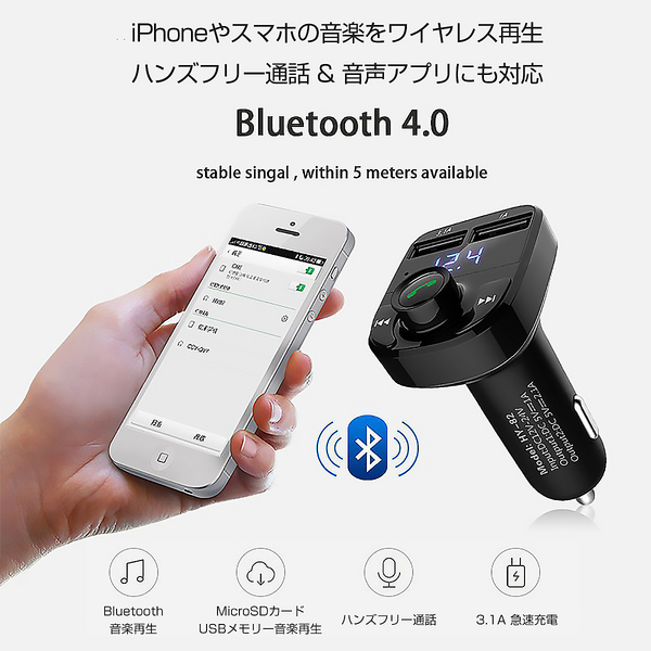 2022モデル FMトランスミッター Bluetooth 高音質 無線 ワイヤレス iPhoneXS/XS Max/XR/X/8/7対応 Android 急速充電 QC3.0対応 SDカード USBメモリー対応 スマホの音楽がカーステで聴ける！宅配便送料無料 1ヶ月保証