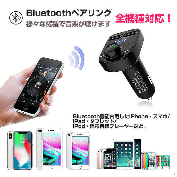 2022モデル FMトランスミッター Bluetooth 高音質 無線 ワイヤレス iPhoneXS/XS Max/XR/X/8/7対応 Android 急速充電 QC3.0対応 SDカード USBメモリー対応 スマホの音楽がカーステで聴ける！宅配便送料無料 1ヶ月保証