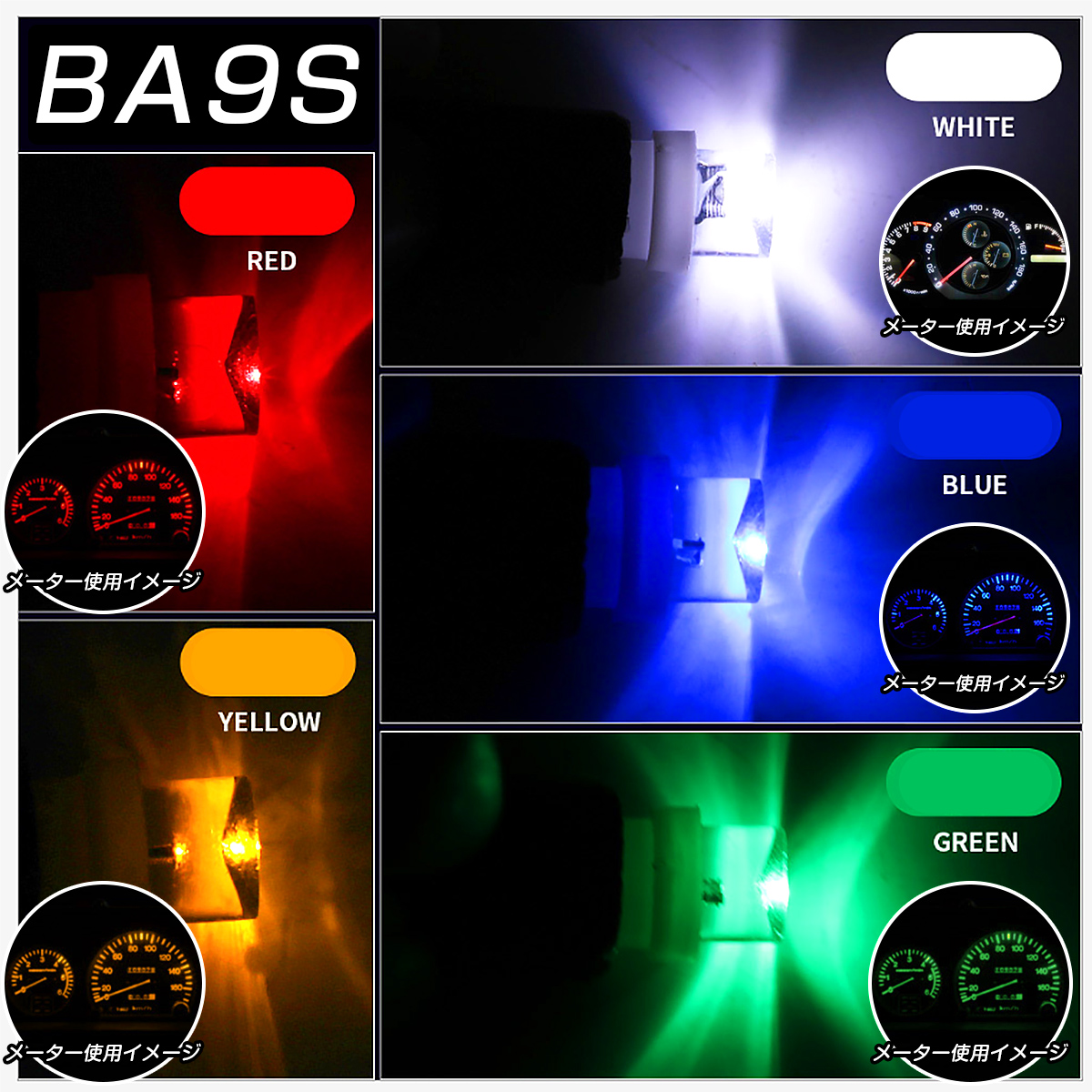 LED 口金 BA9S 緑 メーター球 タコランプ インジケーター エアコンパネル 超拡散 全面発光 2個セット SDM便送料無料 1ヶ月保証