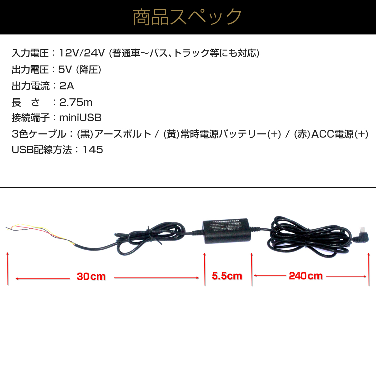 ドライブレコーダー 常時電源ケーブル Dvr K25d対応 2 7m 降圧線 駐車監視 動体検知 Miniusb電源直結コード 回路保護 安心安全 カーナビ 宅配便送料無料 6ヶ月保証 Kmサービス