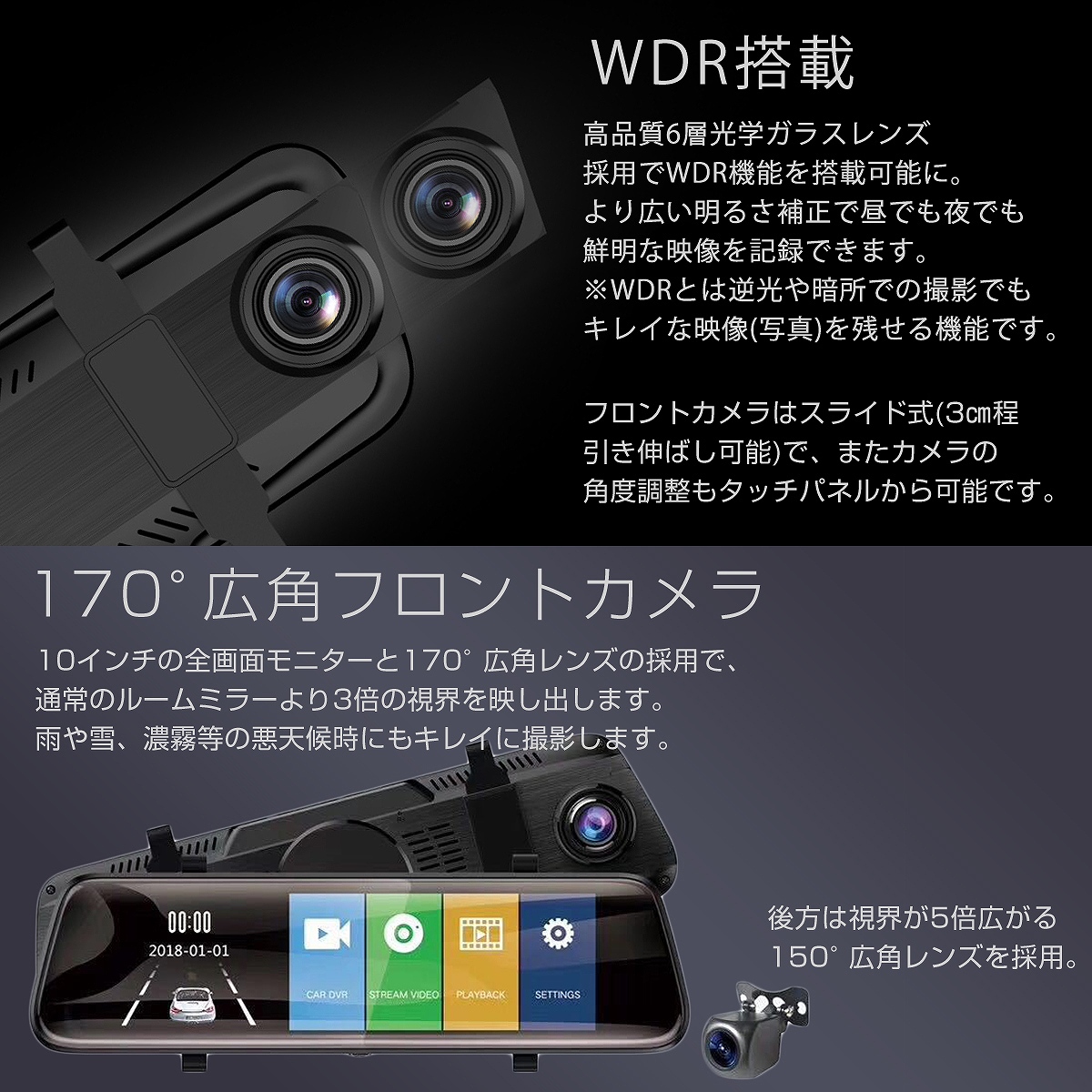 高品質爆買い DAIHATSU ミラー型 SDカード64GB同梱モデル あおり運転対策 FHD 10インチ全画面モニター ソニー製レンズ タッチパネル 170度 バック YRV 2022年モデル ドライブレコーダー 2K 1296P 200万画素 前後カメラ 全国無料安い