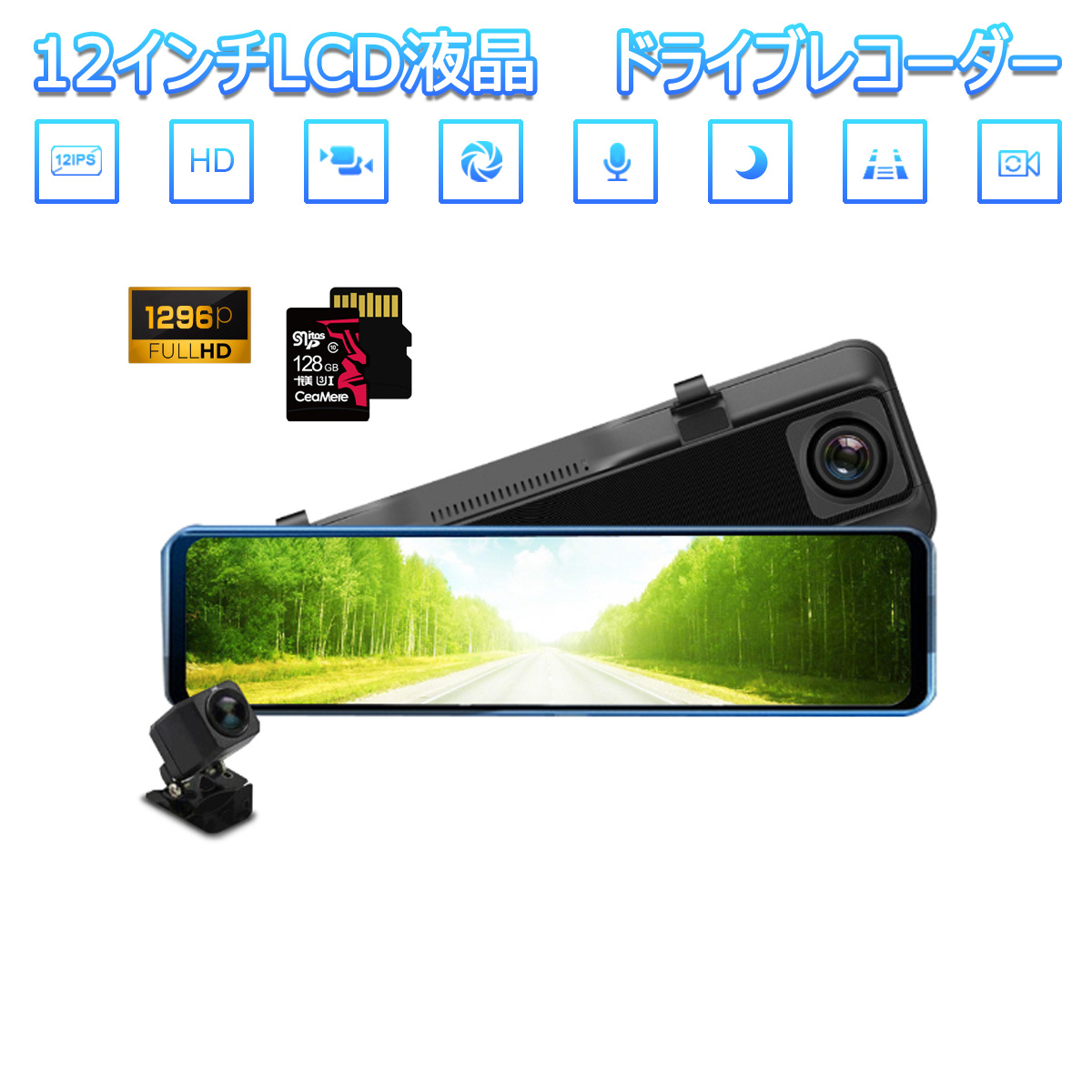 DAIHATSU用の非純正品 MAX 2020年モデル ドライブレコーダー 前後カメラ 12インチ ミラー型 SDカード128GB同梱モデル あおり運転対策 FHD 2K 1296p 200万画素 タッチパネル 170度広角 バックカメラ 6ヶ月保証