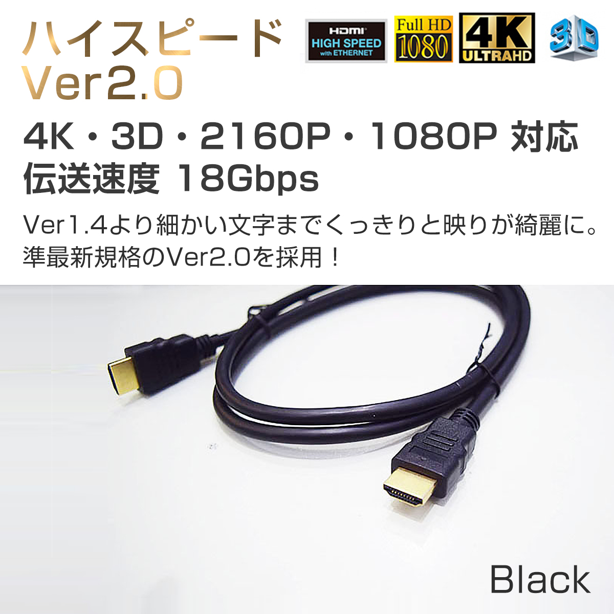 HDMIケーブル1.5m 2本セット ハイスピード 3D 対応 Ver2.0 4K/60p UltraHD HDR FHD HEC ARC タイプAオス -タイプAオス 黒 SDM便送料無料 1ヶ月保証：[KMサービス]