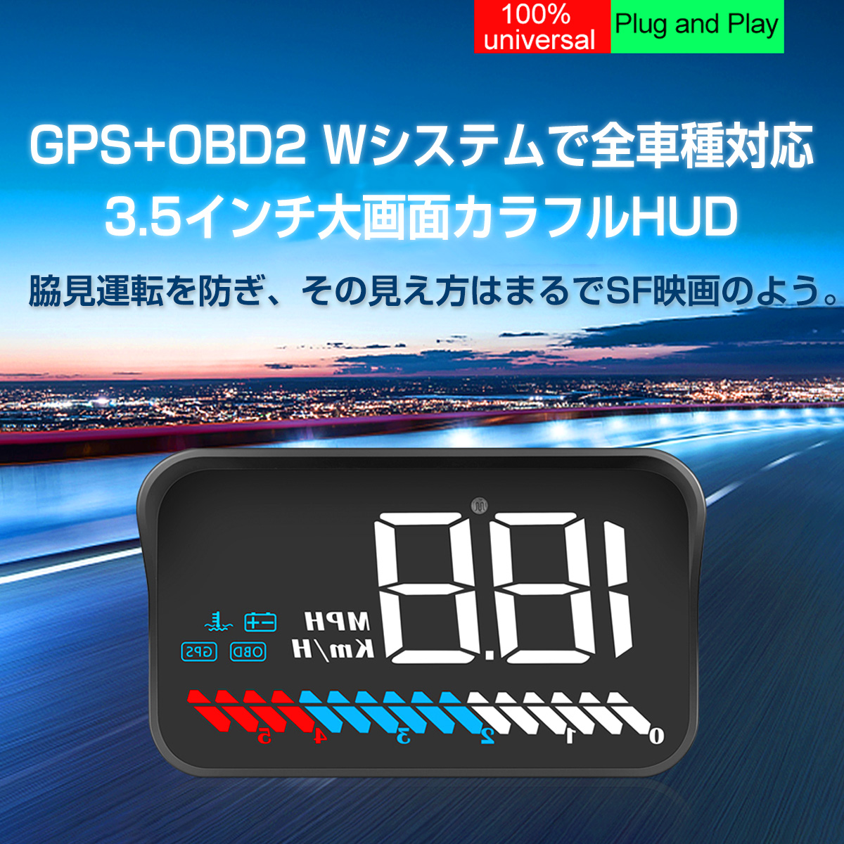 ヤマダモール | ヘッドアップディスプレイ HUD M7 OBD2/GPS 速度計 車