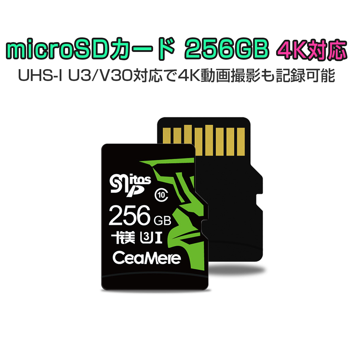 MicroSDカード 256GB UHS-I V30 超高速 最大95MB/sec 3D MLC NAND採用 ASチップ 高耐久 MicroSD マイクロSD microSDXC 300x SDカード変換アダプタ USBカードリーダー付き SDM便送料無料 6ヶ月保証